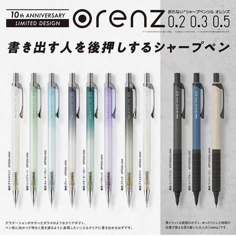 Mechanical Pencil 0.3 - 1pcs Pentel Orenz Propelling Pencil 0.2