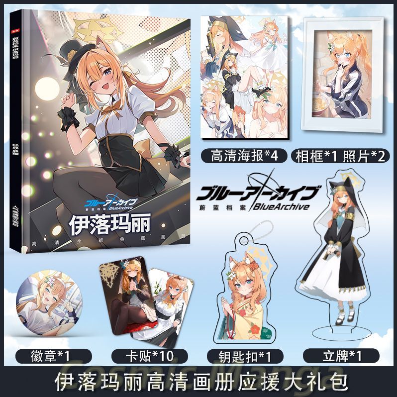 Anime Iochi Mari Blue Archive  - Archive Box Set recension och pris