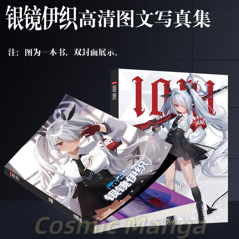 Anime Blue Archive Shiromi Ior - Archive Box Set recension och pris