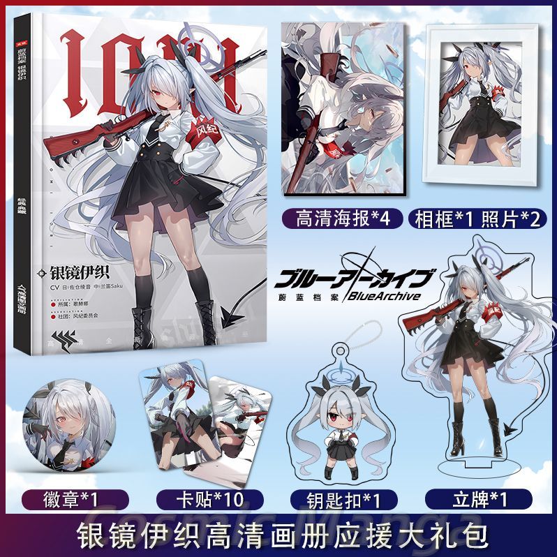 Anime Blue Archive Shiromi Ior - Archive Box Set recension och pris